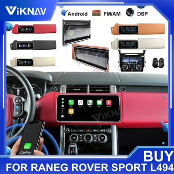 12.3 İnç Flip Ekran Android Araba Radyo Range Rover Sport İçin L494 2013-2016 AC Panel Araba Multimedya Oynatıcı Dönen Ekran