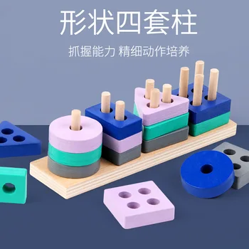 2022 Yeni Montessori Oyuncak Ahşap oyuncak inşaat blokları Sütun Geometrik Şekiller Çift Çocuklar Bulmaca Oyuncaklar Çocuk Erkek Kız için