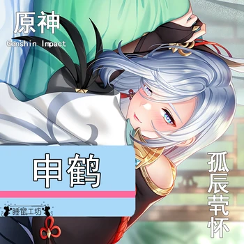 Anime Genshin Darbe Shenhe Seksi Karikatür Dakimakura sarılma yastığı kılıfı Kapak Yastık Kılıfı Yastık Yatak Hediyeler SSGF
