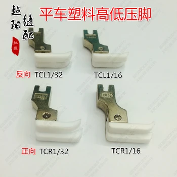 Endüstriyel dikiş makineleri Genel basınç ayak plastik yüksek ve alçak basınç ayak durdurma 0.1 0.2 TCR1 / 32N TCL1 / 16 ayak basın pençe