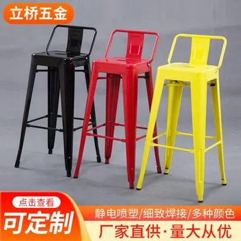 Kahve Dükkanı Boş Sandalye Süt Çay parlak bar sandalyesi Moda Metal Bar Yüksek Bacak İstiflenebilir Yemek Sandalyesi bar tabureleri mutfak