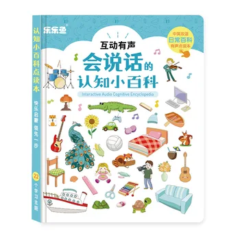 Sesli kitaplar Konuşabilir Bilişsel Ansiklopedisi Noktası Okuma çocuk Erken Eğitim Aydınlanma Komik Ses Resim E-kitap