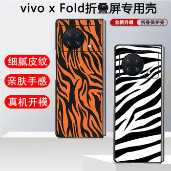 Vivo X Kat Kılıf Flip Case telefon kılıfı Moda Trendi X Kat Katlanabilir Ekran Yaratıcı Haki Leopar Baskı