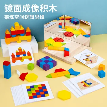 Çocuk Ayna Görüntüleme Mantık Düşünme Bulmaca Oyunu Montessori Eğitim Bilim Fizik Uzay hayal Blokları Ahşap Oyuncak Hediye